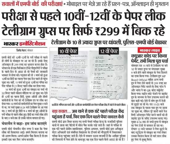 MPPEB - MP प्रोफेशनल एग्जामिनेशन बोर्ड Parody tweet media
