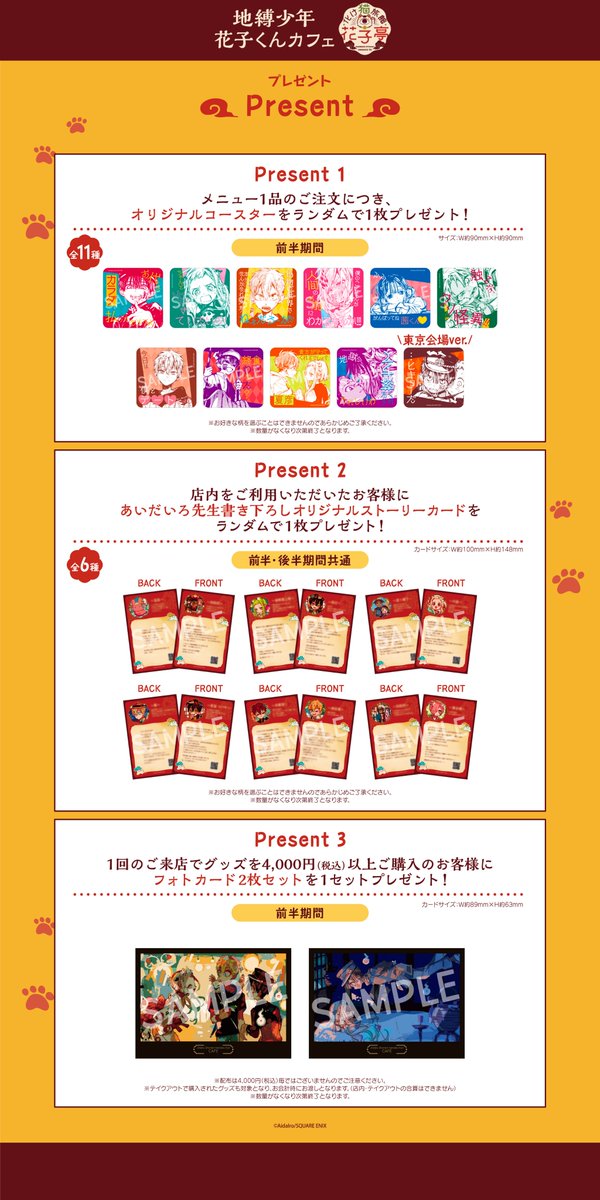 地縛少年花子くんカフェ on X: 地縛少年花子くんカフェ on X: