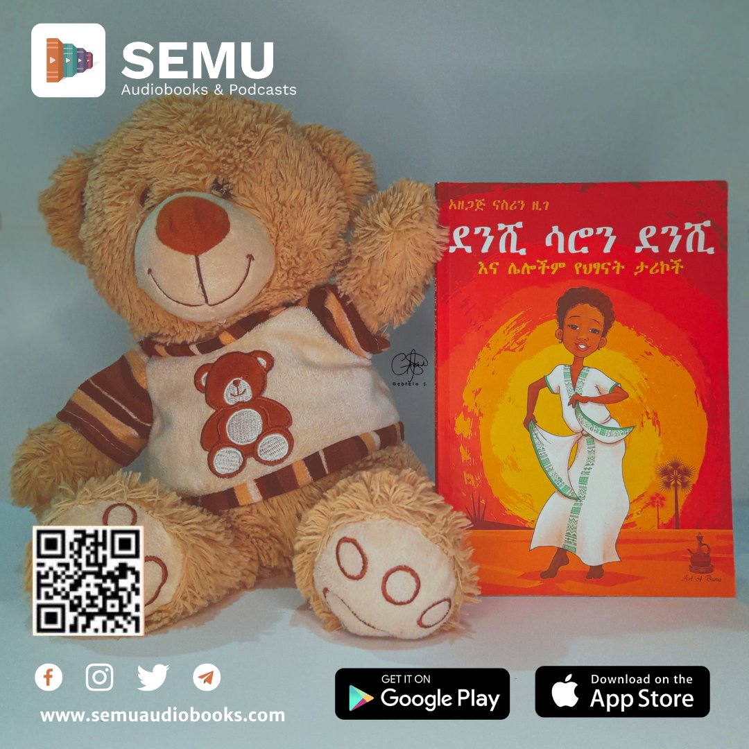 በሞባይል መተግበሪያችን ላይ ያግኙት። #Semupodcast #amharicbooks #ethiopianbooks #Semuaudiobooks #podcasts