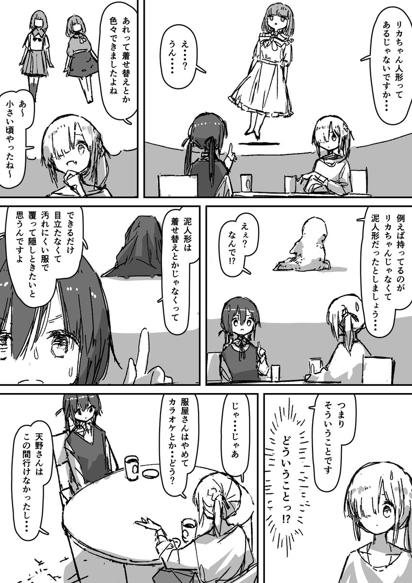 まだ病んでない魔法少女の日常...4 #創作漫画 