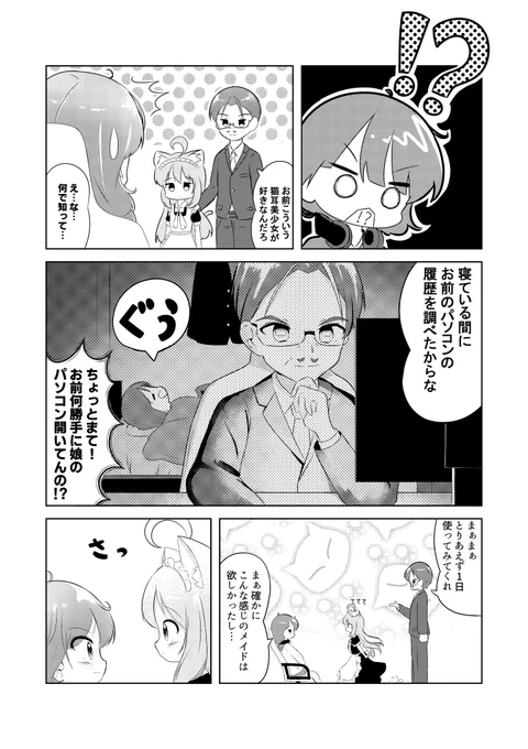 (2/7) 