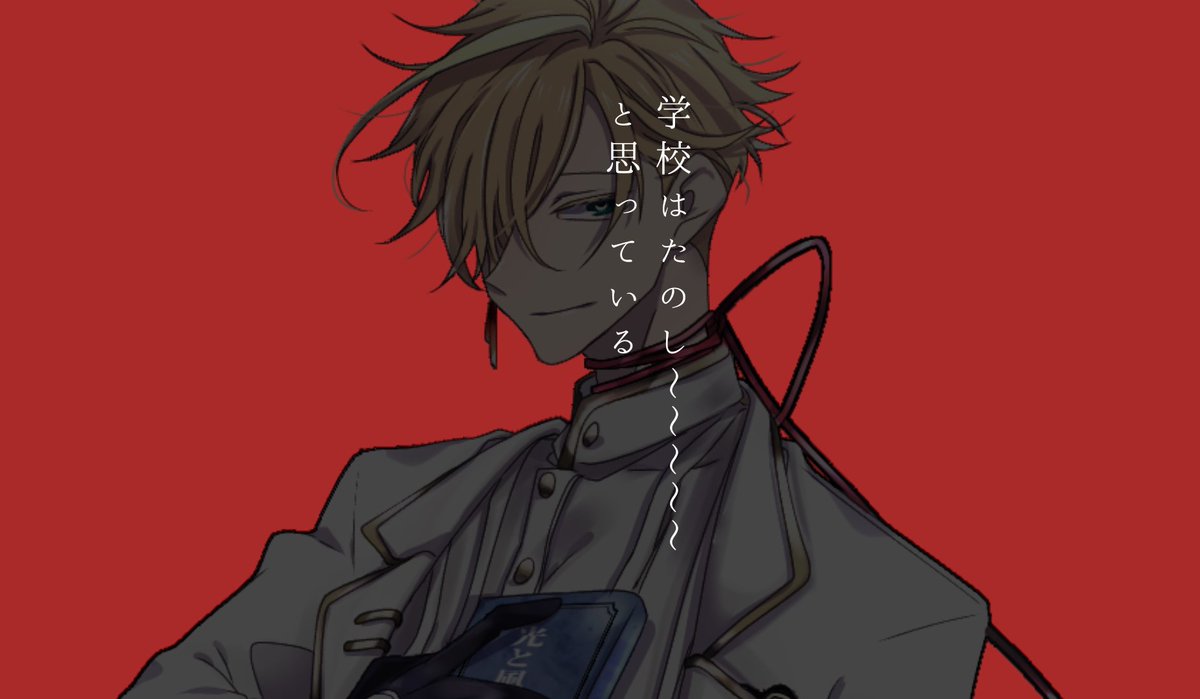 「」|✝️🌙銀むぎ🎴🌸のイラスト