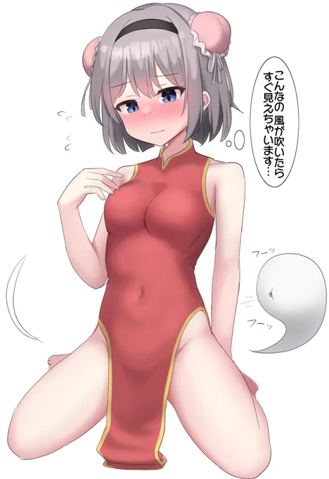 チャイナ妖夢ちゃんも剥いた… 