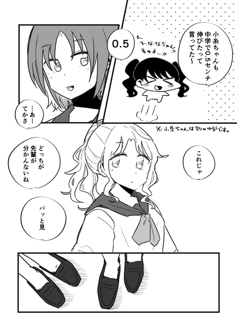 透と雛菜🍚🌻(2/2)
#歌姫庭園34 