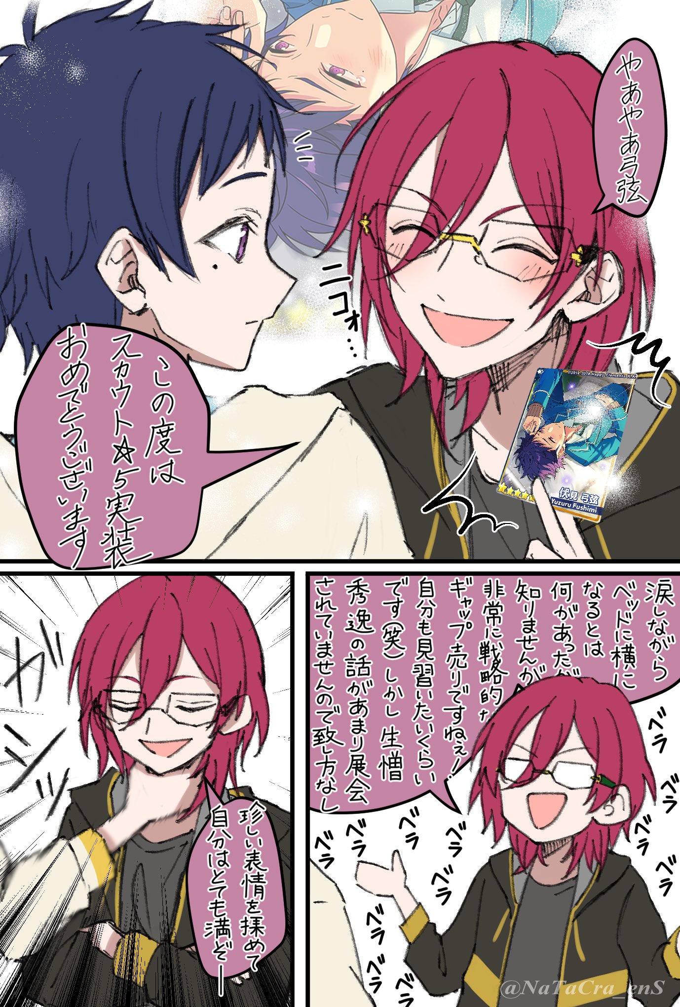 あんスタ にとたん 七種茨 sddefault.jpg?v=63f35c04