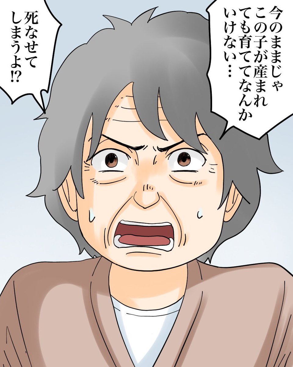 モラハラ夫と紫の老婆【20】1/3 