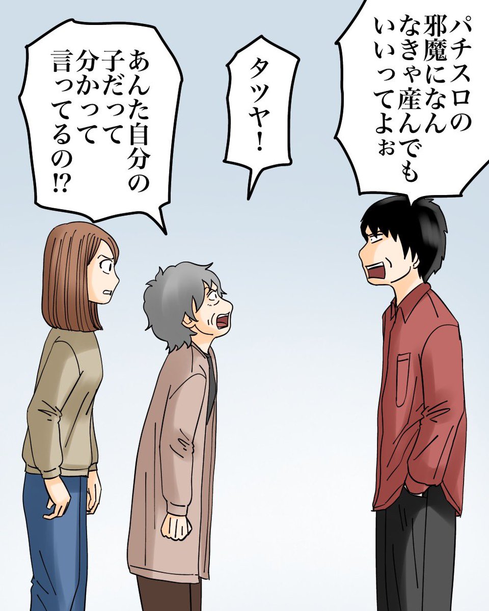 モラハラ夫と紫の老婆【20】1/3 