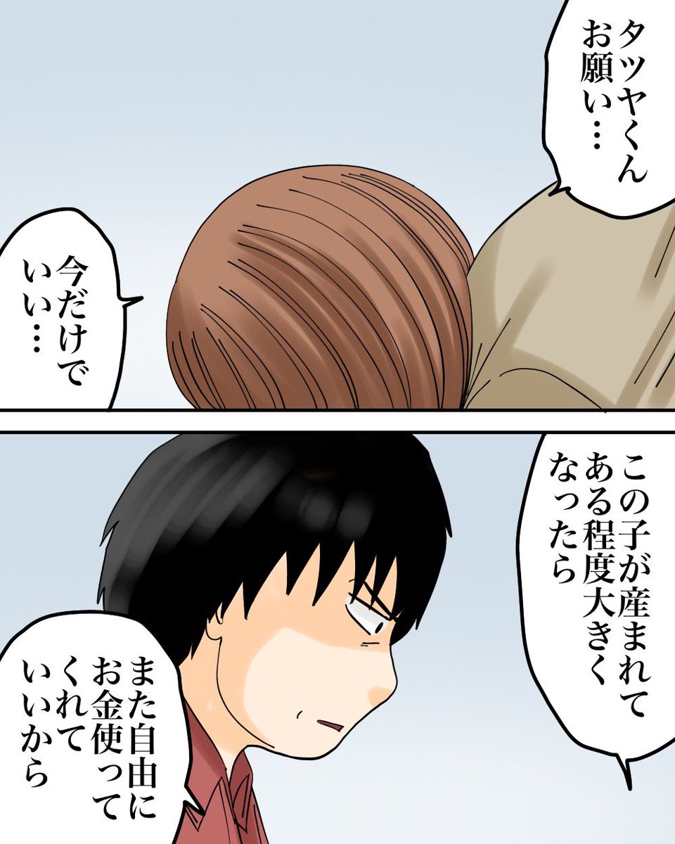 モラハラ夫と紫の老婆【20】2/3 