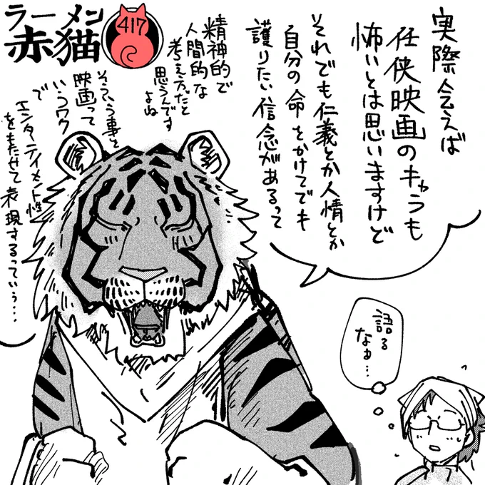 好きなんだなぁ
#ラーメン赤猫 #ジャンププラス
50話 https://t.co/48o2fy8HDH 