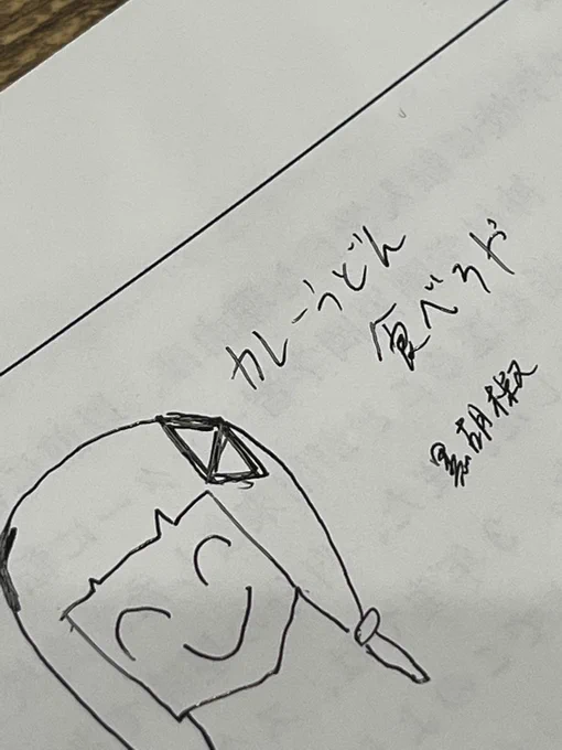 寄せ書きで遊んで来ました 