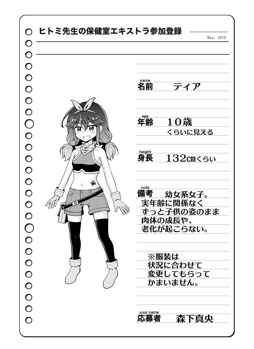 ヒトミ先生89話のエキストラ募集企画に全裸勇者のティアを応募したら
なんとティアだけじゃなくて瑠奈とクリスまで描いていただきました! ありがとうございます!
女児服ティアと 駅でバスタオル姿の瑠奈と
瑠奈に服をあげるクリスだー!
ヒトミ先生の保健室|COMICリュウ https://t.co/d5R4qVs4Ix