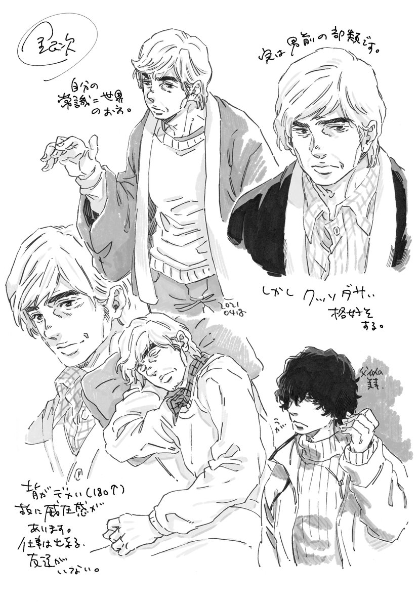 yukioou's tweet photo. シルバーとピンク（銀次と桃田）の人物設定です。発掘。 https://t.co/4RG2Ghpn4I