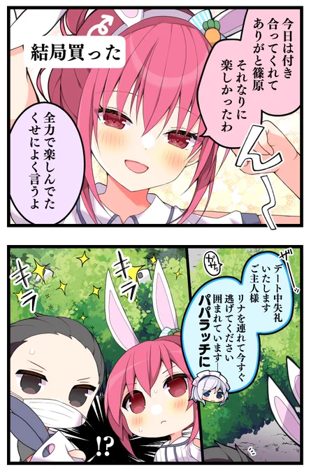 【お知らせ】

本日公開を予定しておりましたtwitter漫画15日更新分ですが、幸奈ふな先生が体調不良のため後日公開予定です。

前回のtwitter漫画第35回はこちら!

#ライアー・ライアー #ライアラ 