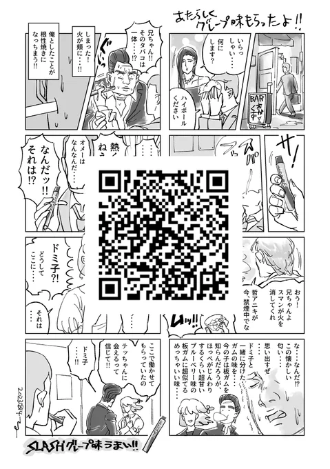 QRコード置いておくね 私は机の上に立てて置いて漫画描きながらぼんやり吸ってる、おいしい深呼吸できるからいいんだよな 