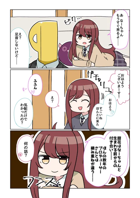 シャニマス2コマ漫画その563 | バニラ芭蕉 #pixiv https://t.co/V7wNcQFW0h 