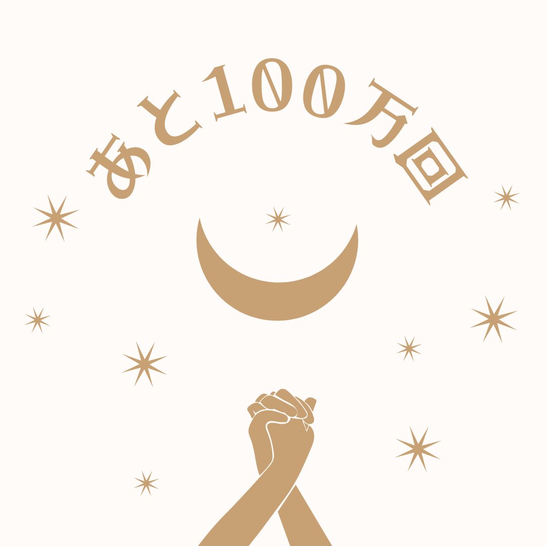  iTunes 1 億回へのカウントダウン