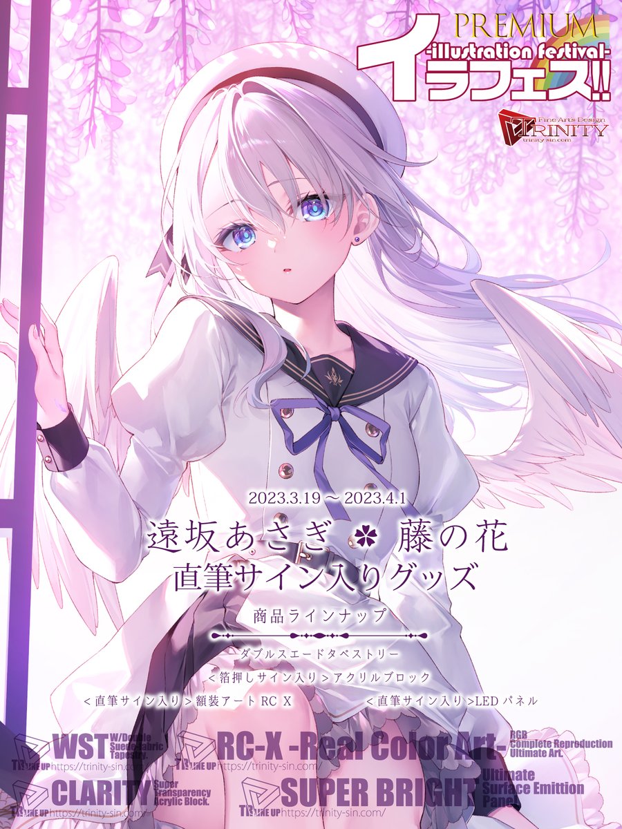トリニティ通販部 on X: トリニティ通販部 on X: