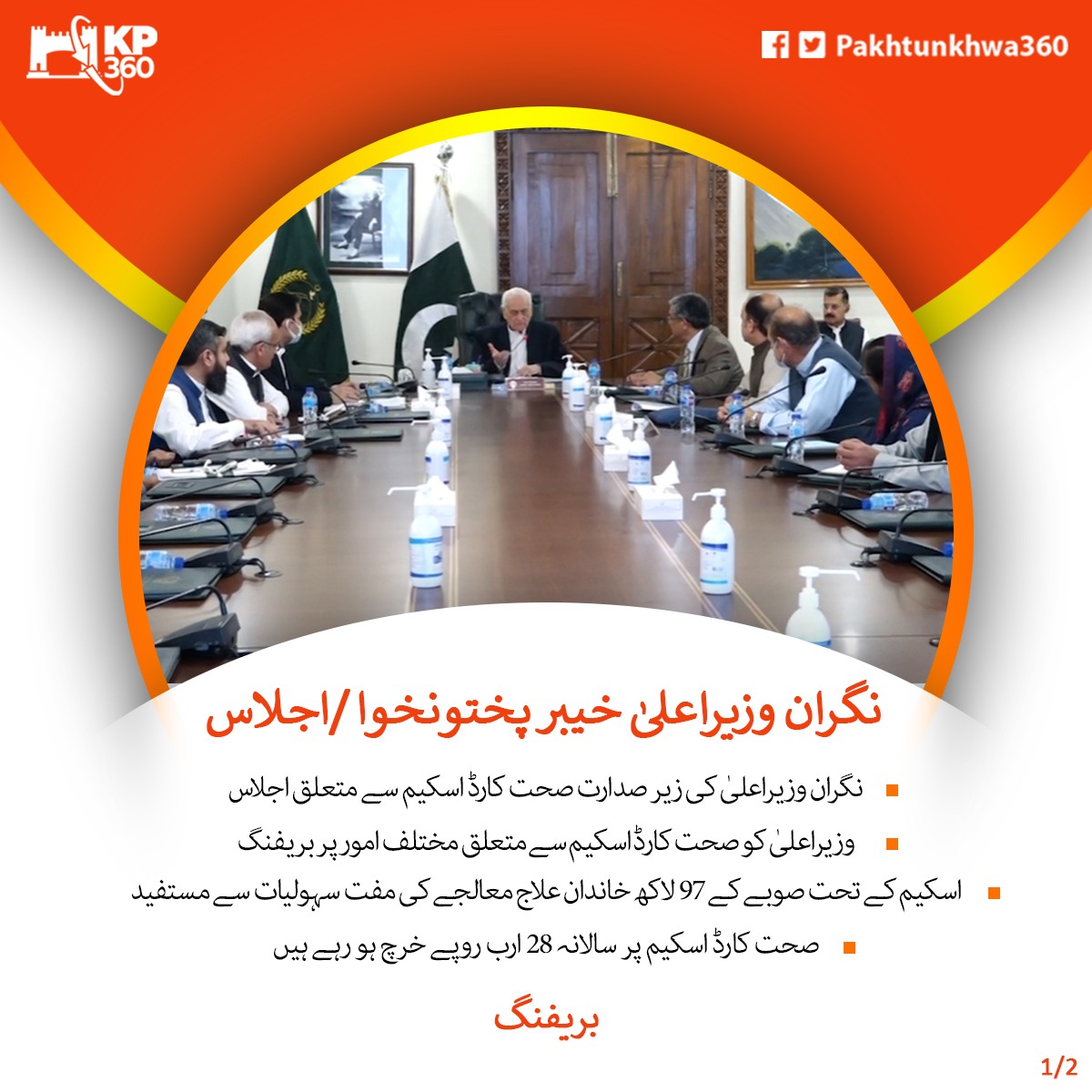 KP 360 🇵🇰 tweet media