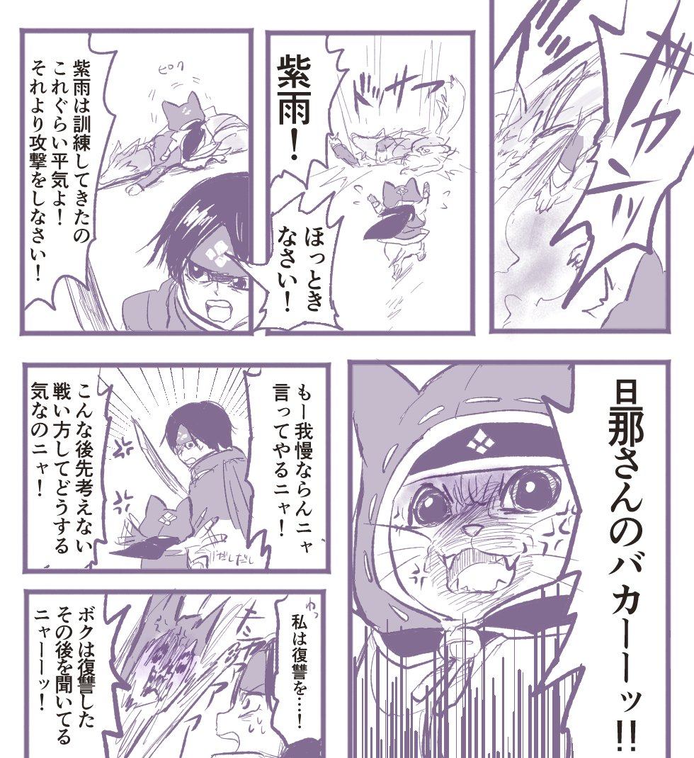 アイルーとオトモガルク(3/6) 