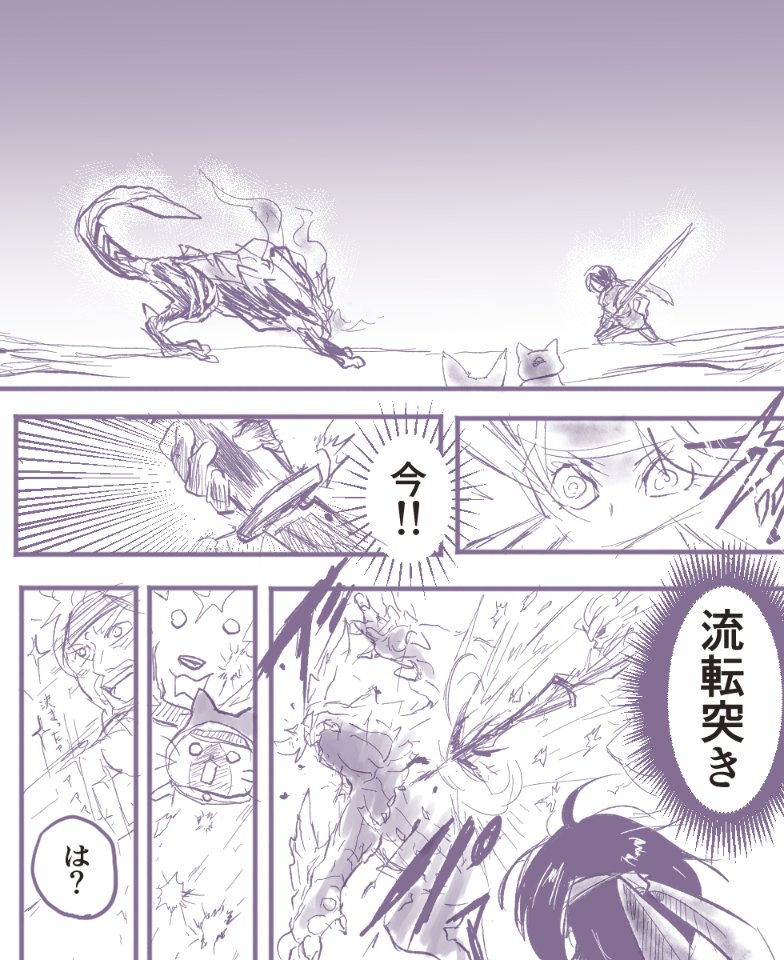 アイルーとオトモガルク(5/6) 