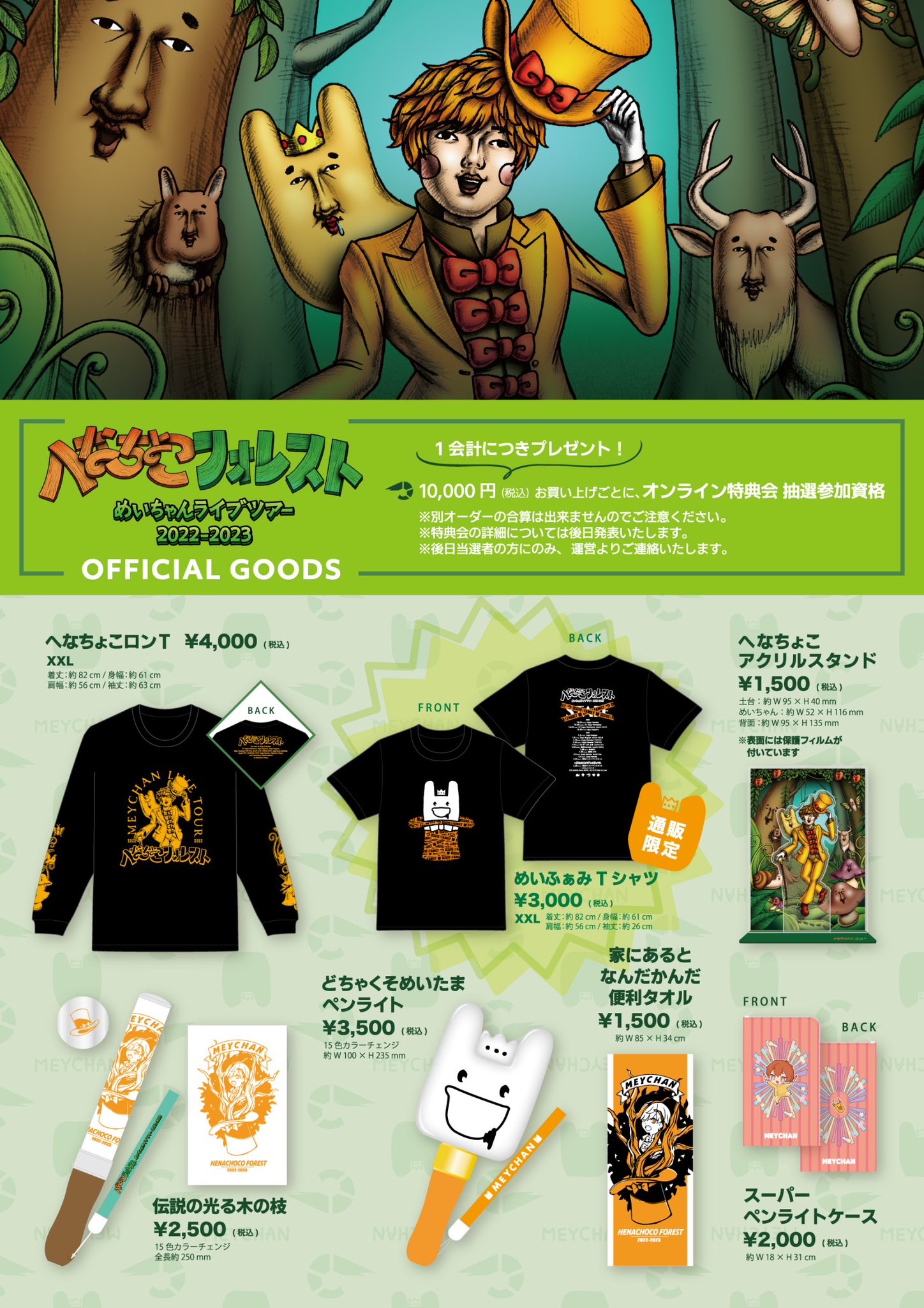 MEYCHAN Official on X: 