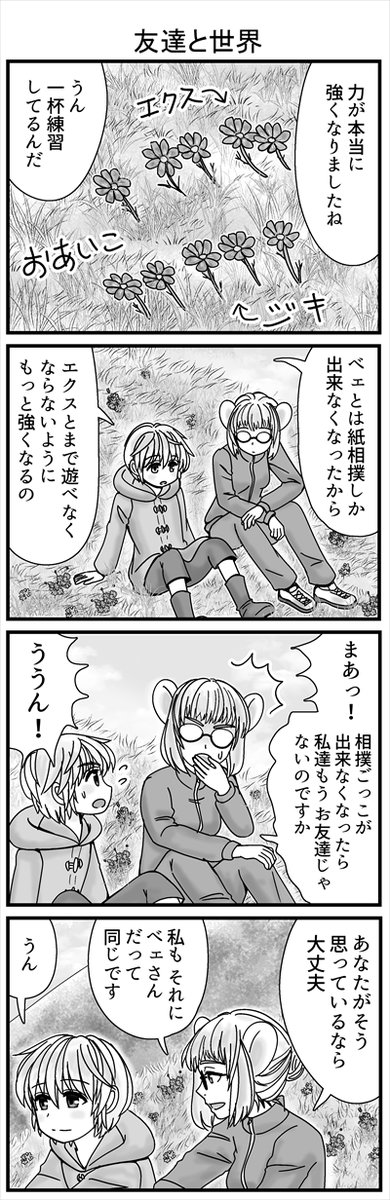 素敵な企画に参加させていただきます!😊✨ 人外の島にいる人間の子供の話「コンセジマ」をメインに描いています。ストーリー4コマ形式なのでスマホで大きく読めます。 プロフィールにリンクあります! 他に同人誌でSFファンタジーな読み切りを書いています。 #漫画描きさんの自己紹介
