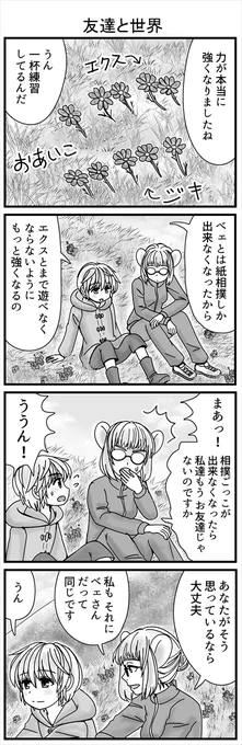 素敵な企画に参加させていただきます!😊✨ 人外の島にいる人間の子供の話「コンセジマ」をメインに描いています。ストーリー4コマ形式なのでスマホで大きく読めます。 プロフィールにリンクあります! 他に同人誌でSFファンタジーな読み切りを書いています。 #漫画描きさんの自己紹介