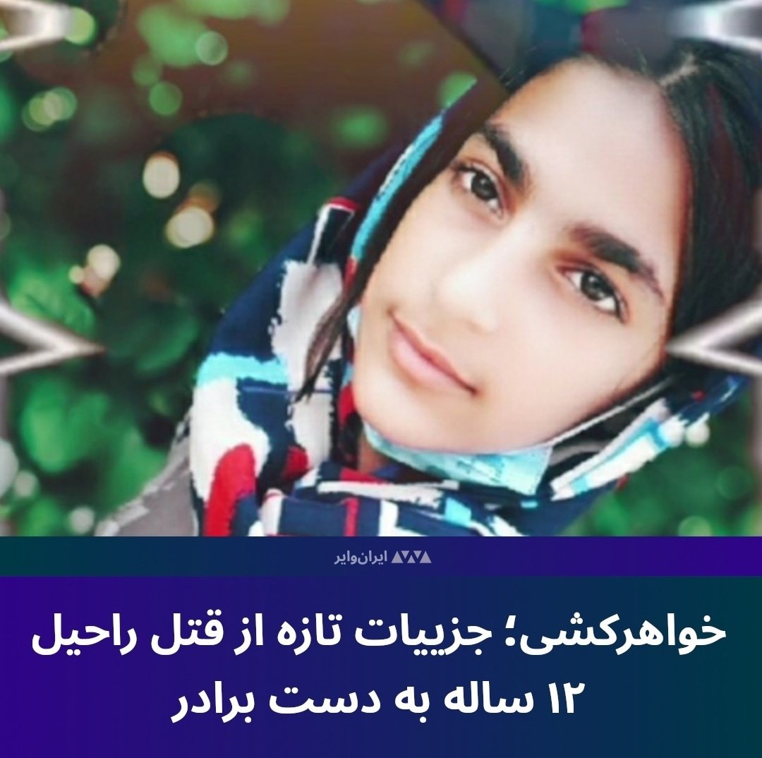 هیچوقت این مسائل برام قابل هضم نبوده 
چجوری میتونی اخه با کسی که چند سال کنارت زندگی کرده همچین کاری بکنی ؟ 
سرشو از بدنش جدا کرده 
وای 
#مهسا_امینی 
#اعتصابات_سراسری