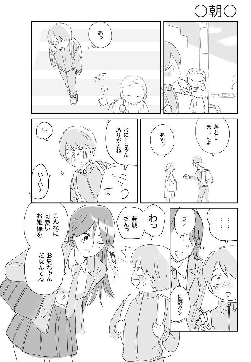 創作百合 かねしろとさの
王子系とボーイッシュを描きたかったけどなんか違う感 