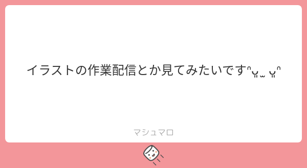 もいっちょましまろ!ごちそうさまです～～!! 