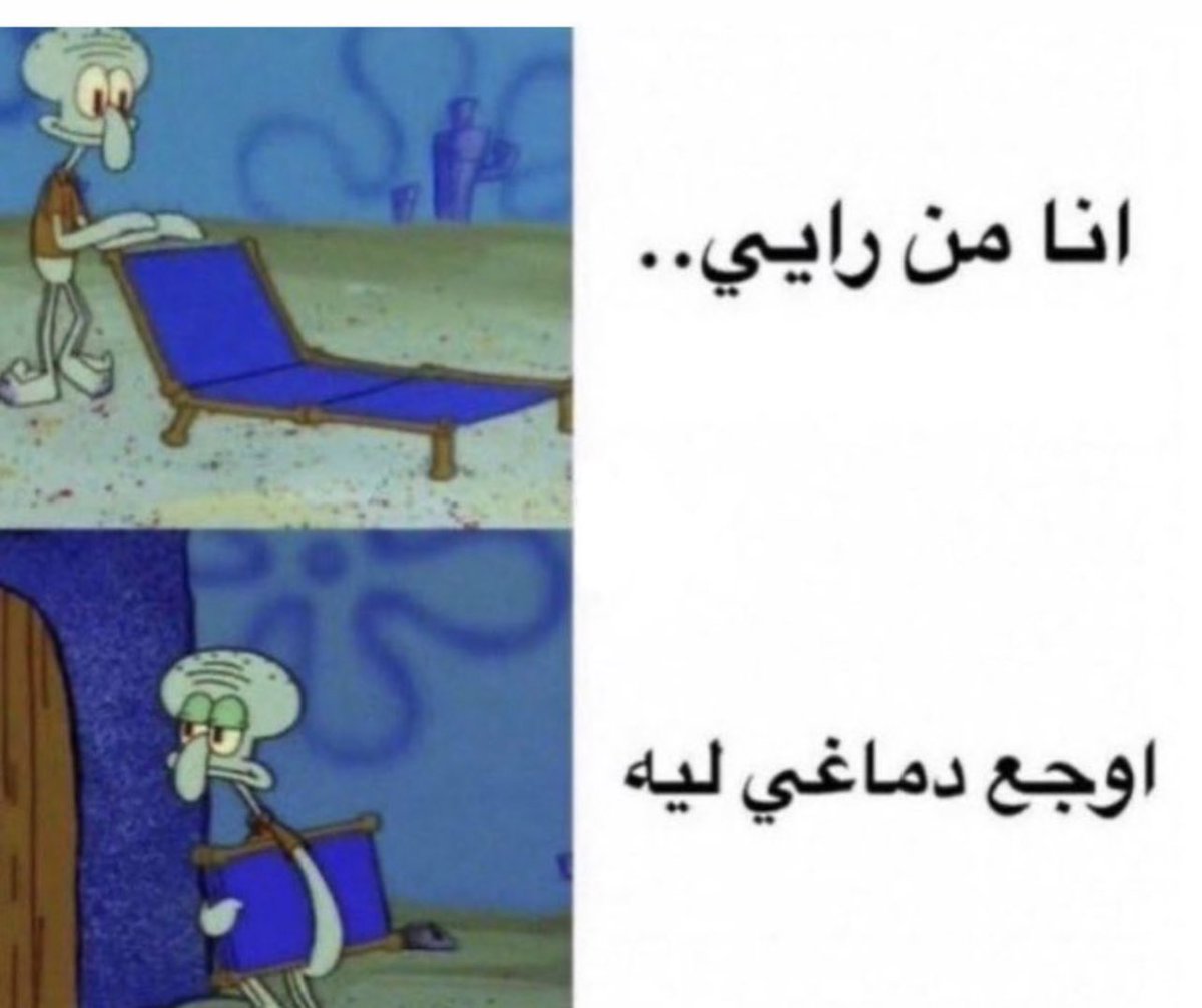 Arab Memes on Twitter: "RT @arabmemesss: