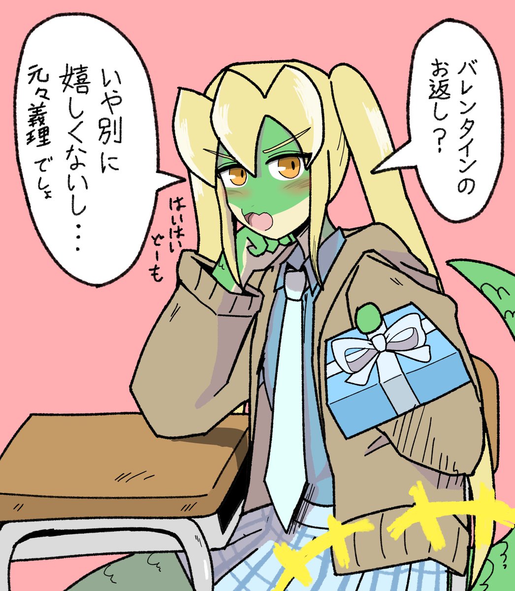 去年のホワイトデーイラストと比較
シチュエーション的には去年の方が良い気がしてきた 