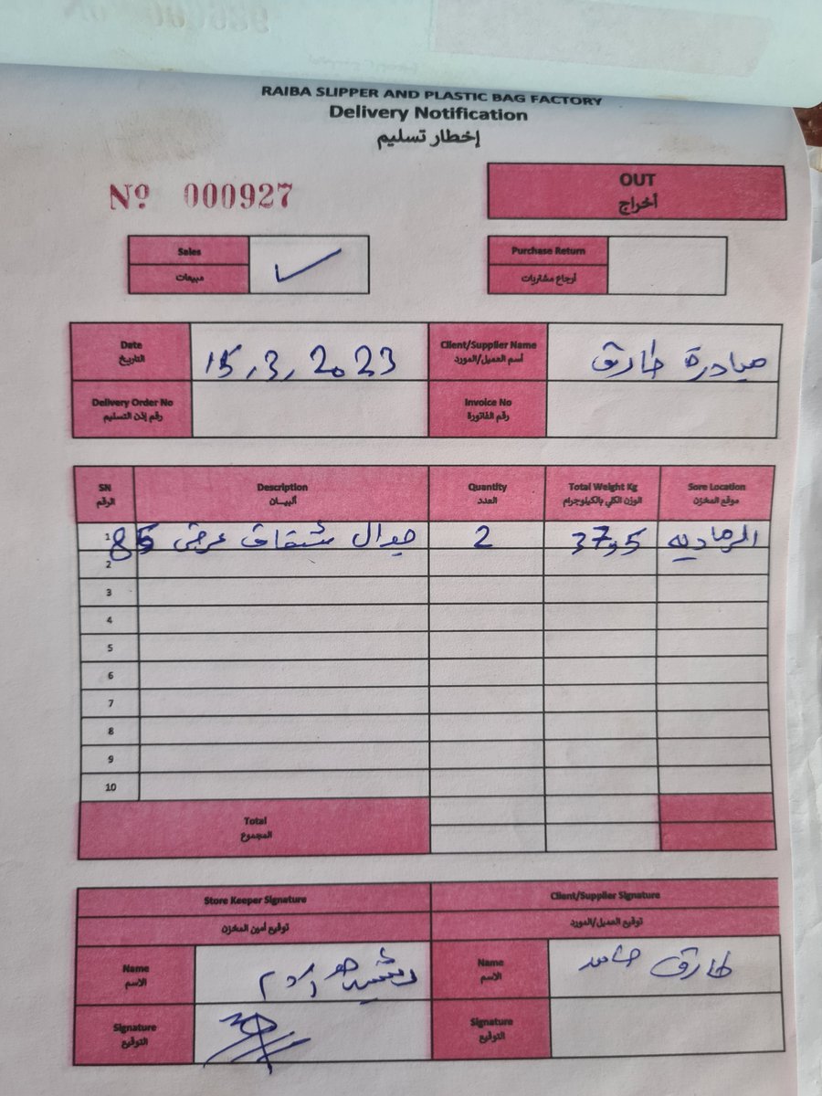 tareqkarrar's tweet photo. نهاركم سعيد 

🟢 تحديث رقم 11 

للسنة التانية  شركة @DanplastSd لأكياس البلاستيك تدعم #مبادرة_طارق بعدد 500 كيس لتعبئة المواد الغذائية 

ممتن جدا ليهم وفي ميزان حسناتهم 

ولسة مستمرين 🫡

(الصورة الأخيرة سكر مع سكر مسحون ) https://t.co/Mh31Zinxlj
