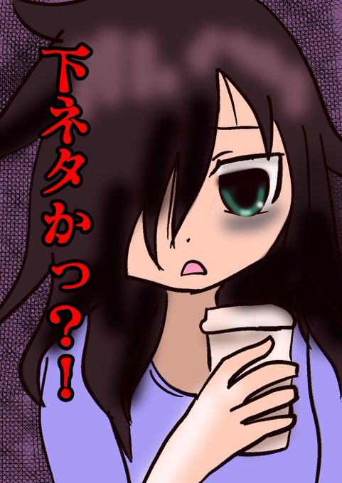 ゆ「コーラフラペチーノにする。もこっちは？」　#わたモテ　　#私がモテないのはどう考えてもお前らが悪い#黒木智子…またか