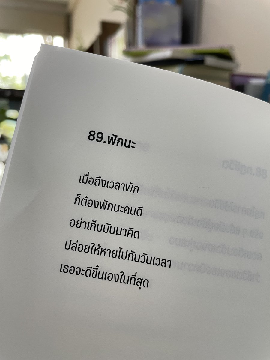 ร้านกลิ่นหนังสือ tweet media