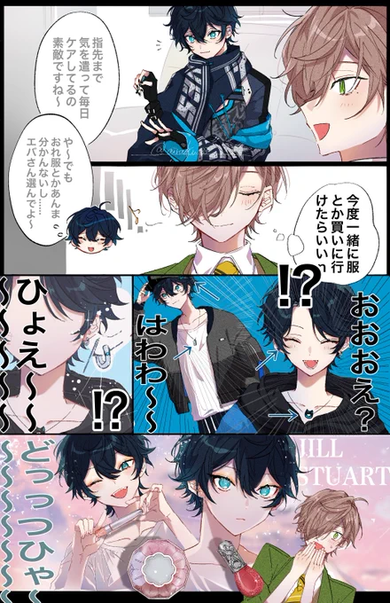 #AXIART
半年ちょい前供給がエグかった時にノリと勢いだけで描いた捏造(再掲) 