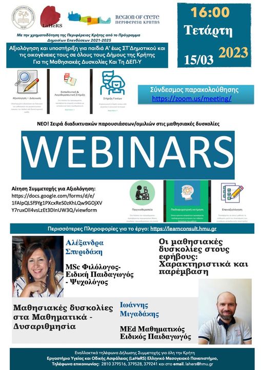 Νέο Webinar σήμερα 15/03 στις 16.00 για τις μαθησιακές δυσκολίες στην εφηβεία και στα μαθηματικά! 📐📏📚
Μην το χάσετε!
Κάντε εγγραφή: us06web.zoom.us/.../tZYvd--oqz…...
#heraklion
#HMU