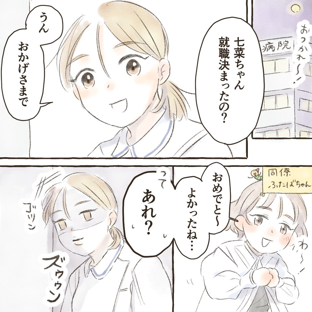 エコノミックウェンズデイ最終話が更新されました！
終わりがみえたとき、そこに在ったものの大切さに気がつくことってありますよね。そんな、ほっこりささやかな回です🌸
ぜひ、よろしくお願いします🥳 https://t.co/oJz3gVxIWC