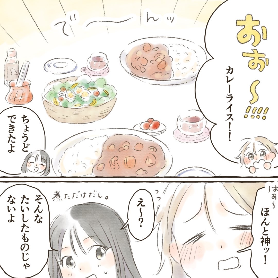 エコノミックウェンズデイ最終話が更新されました！
終わりがみえたとき、そこに在ったものの大切さに気がつくことってありますよね。そんな、ほっこりささやかな回です🌸
ぜひ、よろしくお願いします🥳 https://t.co/oJz3gVxIWC