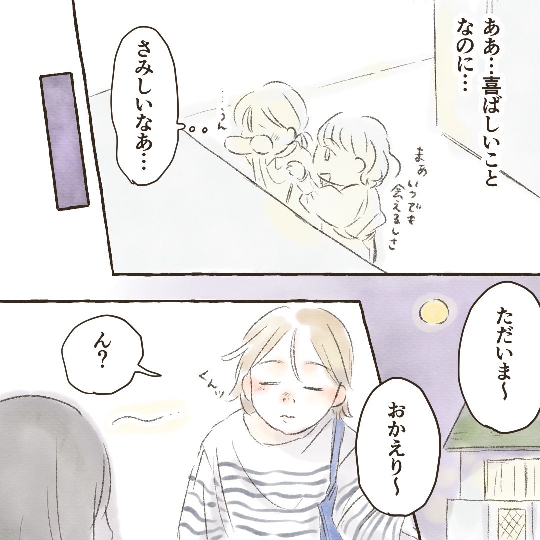 エコノミックウェンズデイ最終話が更新されました！
終わりがみえたとき、そこに在ったものの大切さに気がつくことってありますよね。そんな、ほっこりささやかな回です🌸
ぜひ、よろしくお願いします🥳 https://t.co/oJz3gVxIWC