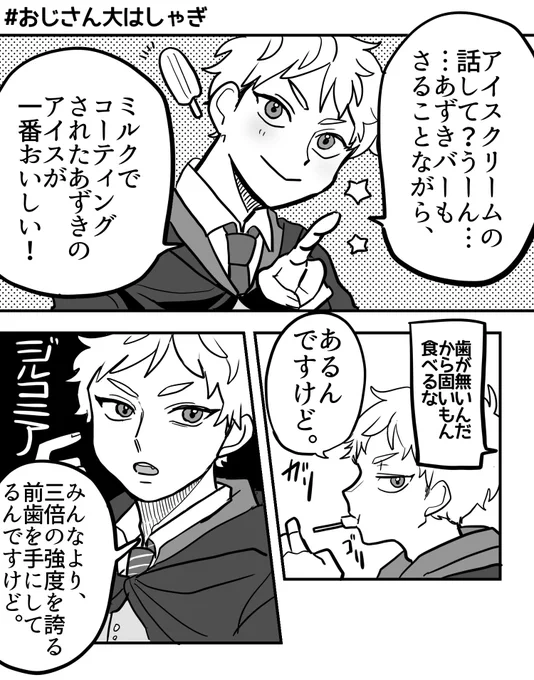 🧙‍♂️🐼 アイスクリームの話して! 