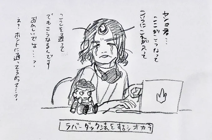 側近のたのしい開発の絵 