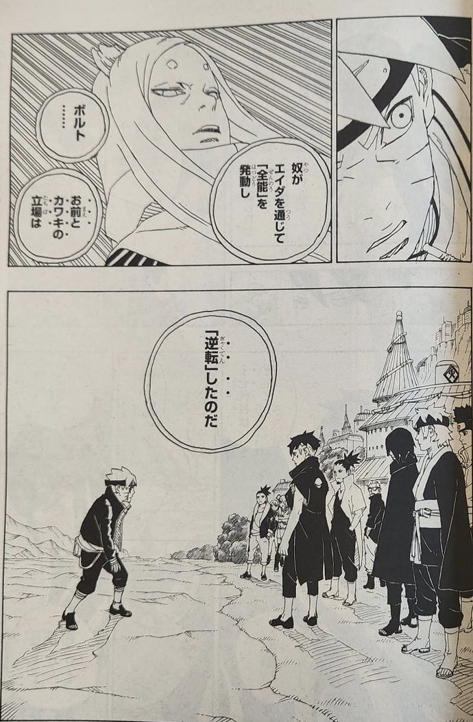 Portal Boruto Brasil on X: 🚨 SURTO: No capítulo 79, Kawaki pediu para  Eida afirmar que Naruto foi MORTO pelas mãos Boruto. Agora, Boruto é apenas  um forasteiro procurado por Konoha, enquanto