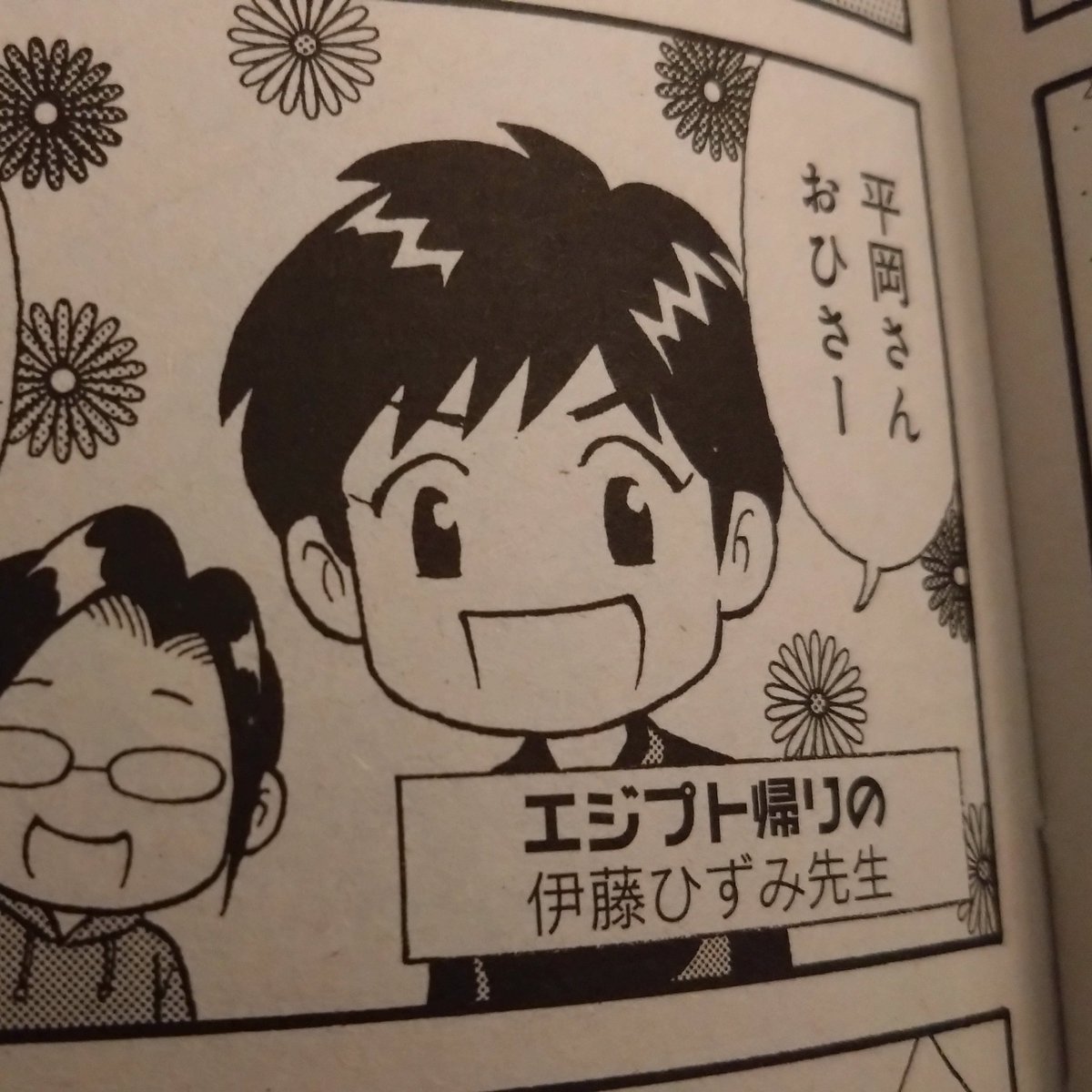 それと実は同じ雑誌、パニック7ゴールド内でもう1か所出てたりします!他の作家さんに描いてもらうことってなかなかないからうれしいなぁ!探して見てください!ってバレバレか?(笑)