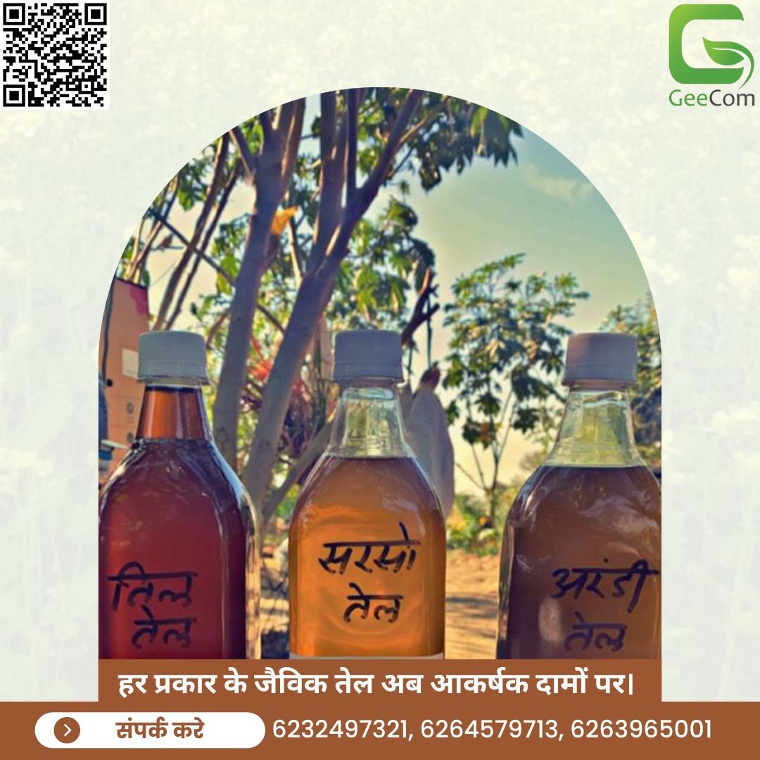 GeecomIndia's tweet photo. हर प्रकार के जैविक तेल अब आकर्षक दामों पर ।
अधिक जानकारी के लिए संपर्क करें 📱
9140753963, 6232497321, 6264579713
किसान की अपनी डिजिटल दुकान, जीकॉम
#organic #natural #yaphie #handmade #essenzo #tea #lemoner #sophielemongrass #skincare #lemongrassessentialoil #ivaula https://t.co/iIfQZYGJRb
