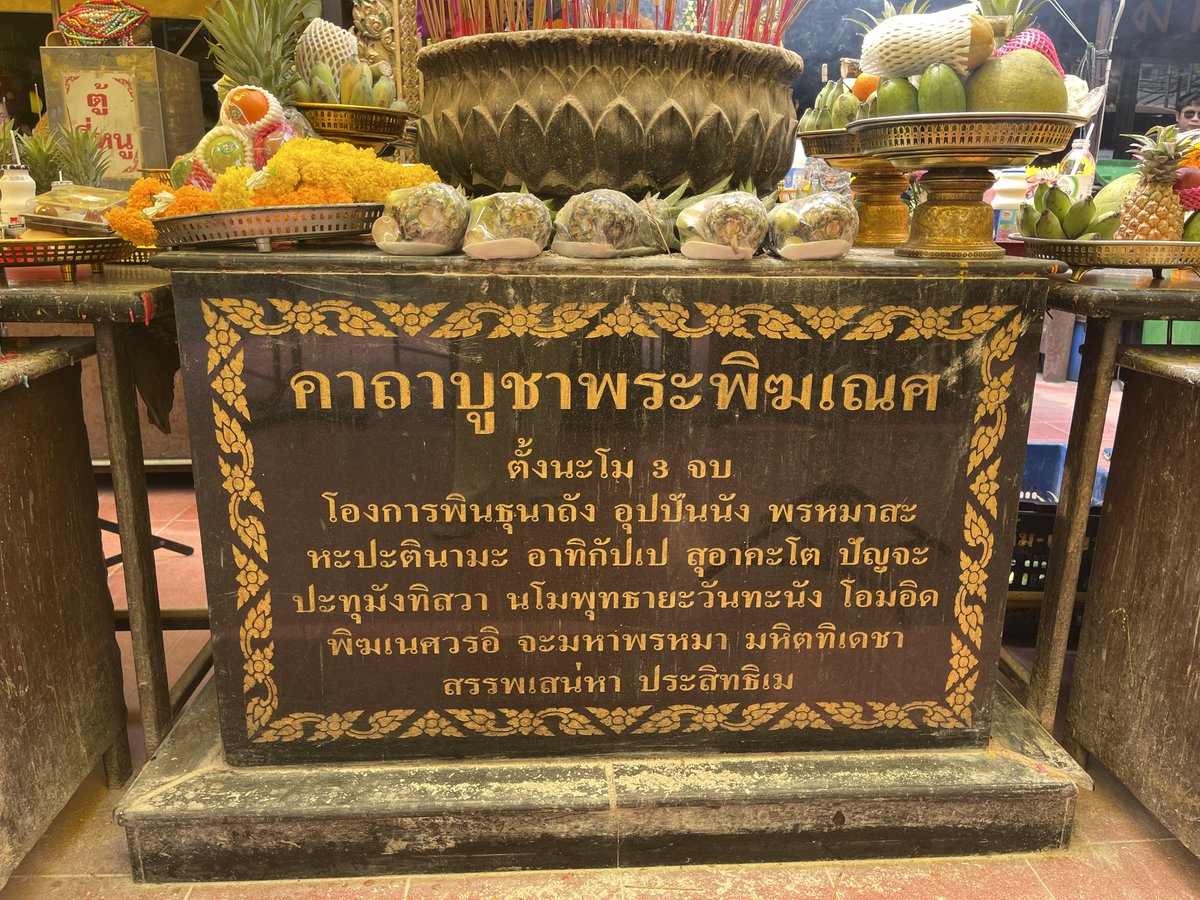 จองชุดฝากถวาย ทักไลน์ @ ค่า 🕉🕉 tweet media