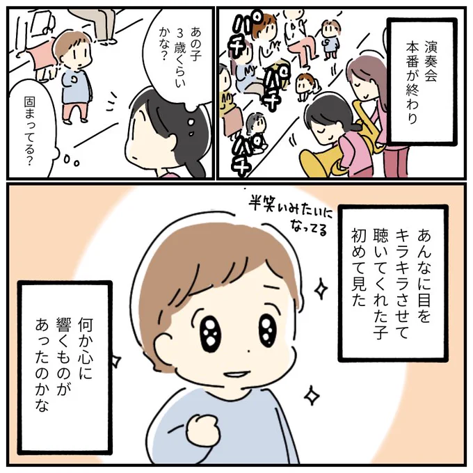 ある日の吹奏楽演奏会 
