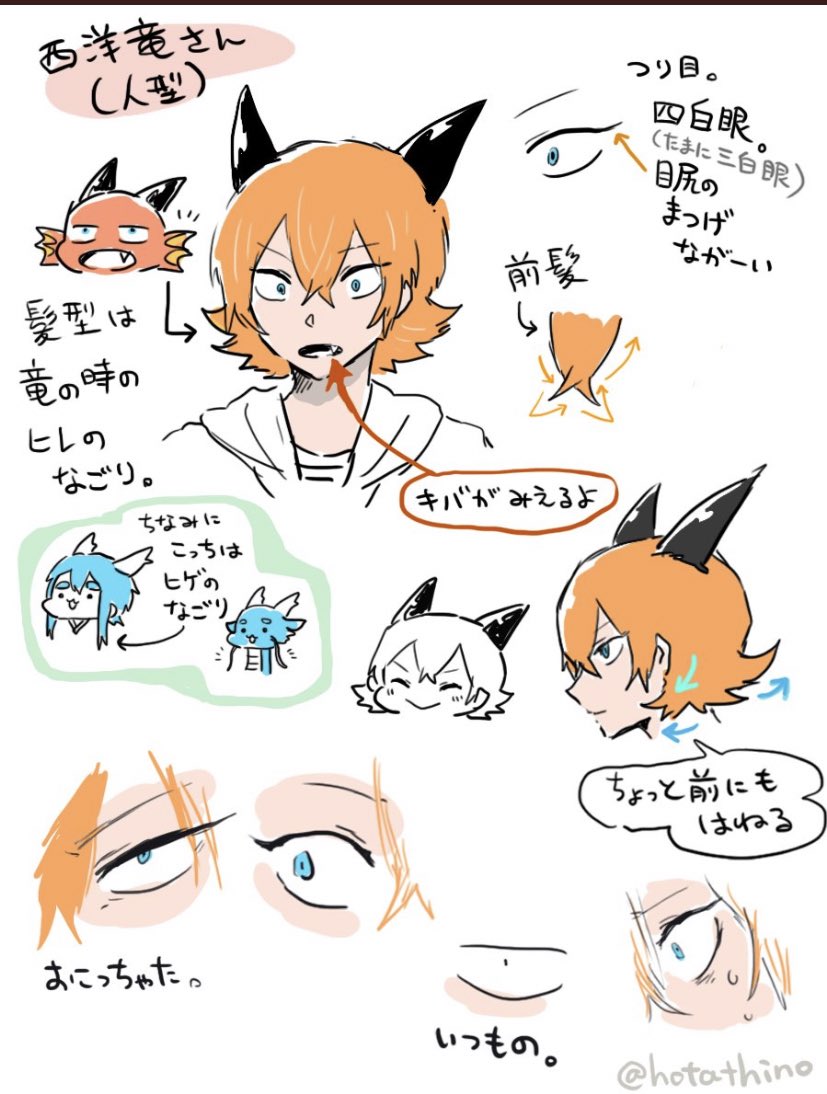 ごめんなさい思いの外ちび竜姿の説明図がざっくりしたものしかなくてですね…!💦東洋竜さんの絵描き歌このツリーに貼りますね! 