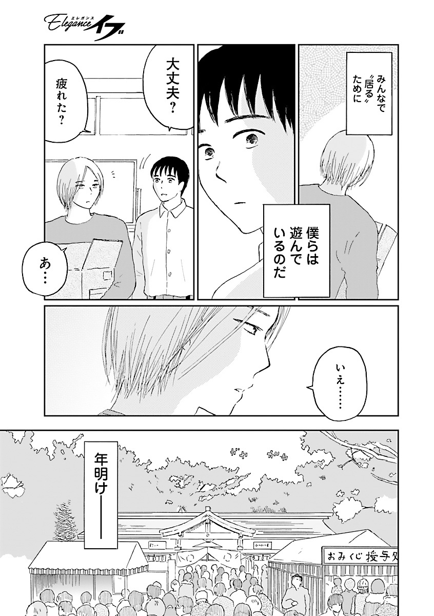 デイケアととある青年の話④ 