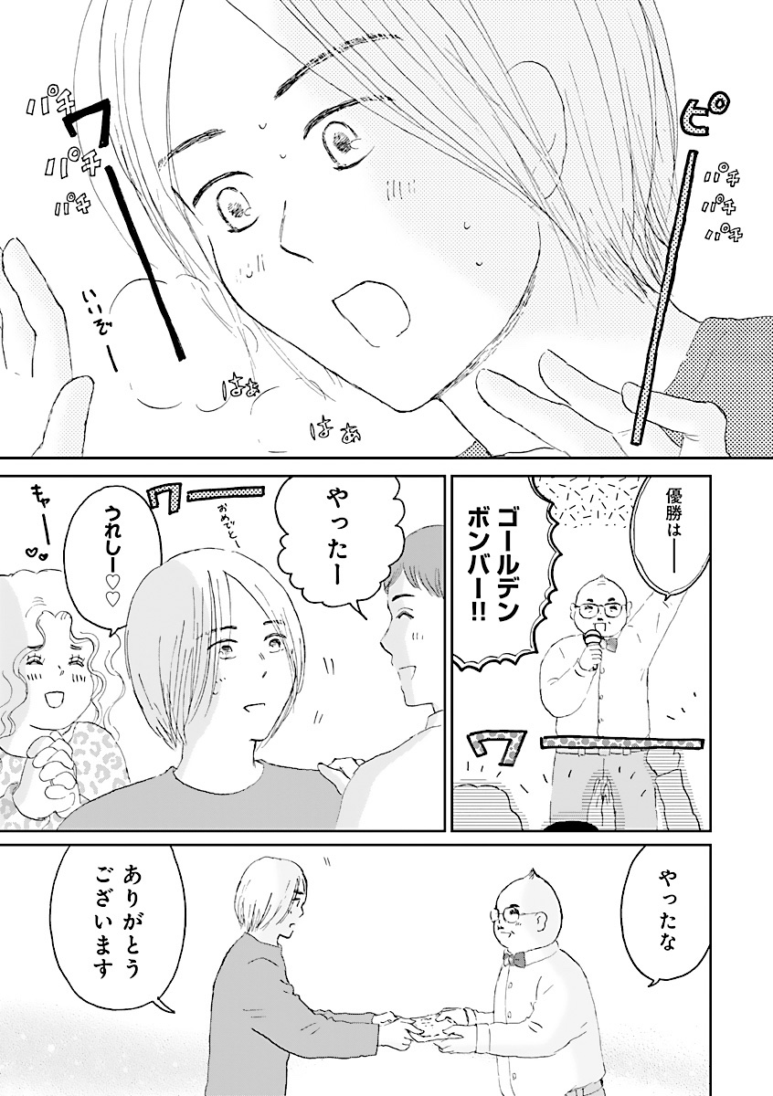 デイケアととある青年の話④ 